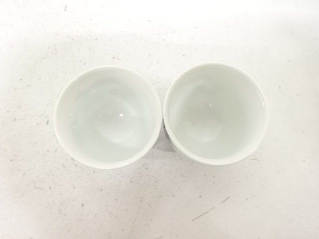  人間国宝　十四代　酒井田柿右衛門造　染錦　柿文　酒器